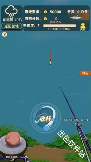 从零开始的钓鱼人生Lift