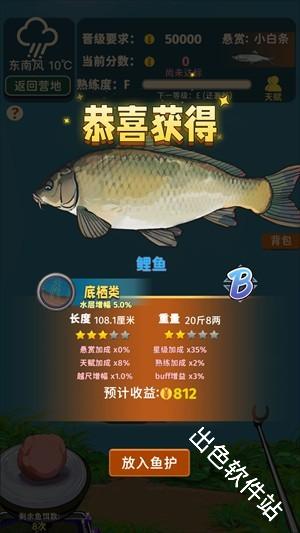 从零开始的钓鱼人生Lift