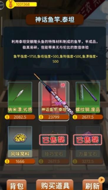 从零开始的钓鱼人生Lift