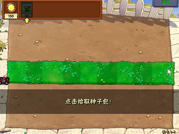 植物大战僵尸哈基米版截图3