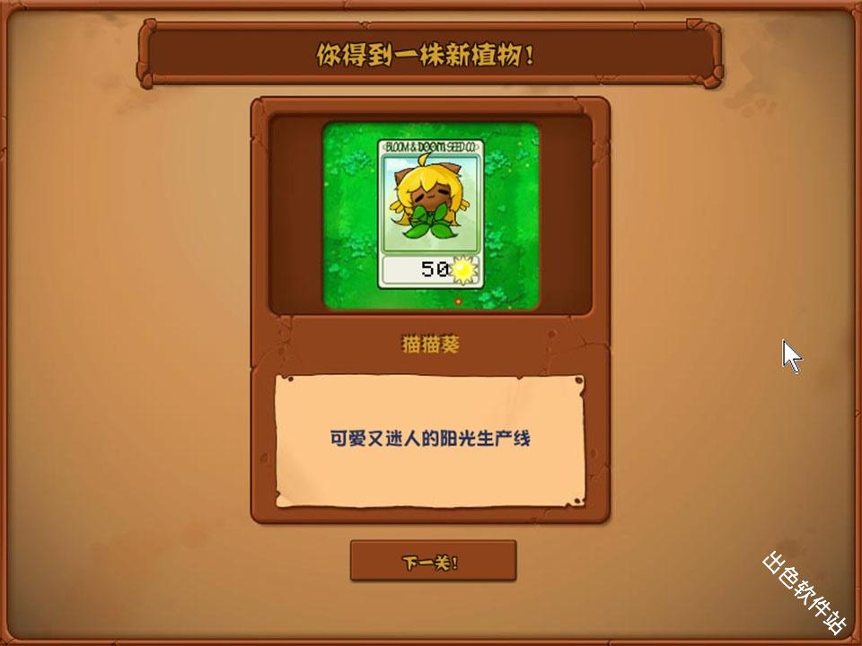 植物大战僵尸哈基米版