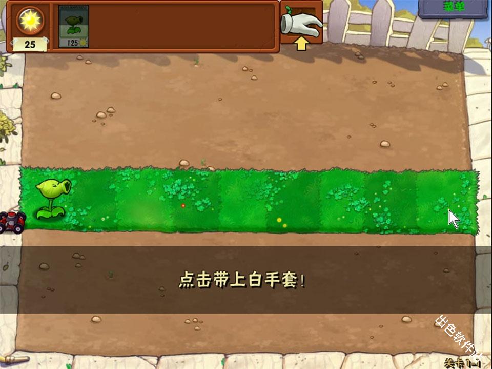 植物大战僵尸哈基米版