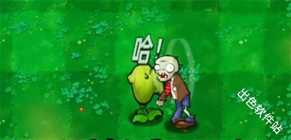 植物大战僵尸哈基米版