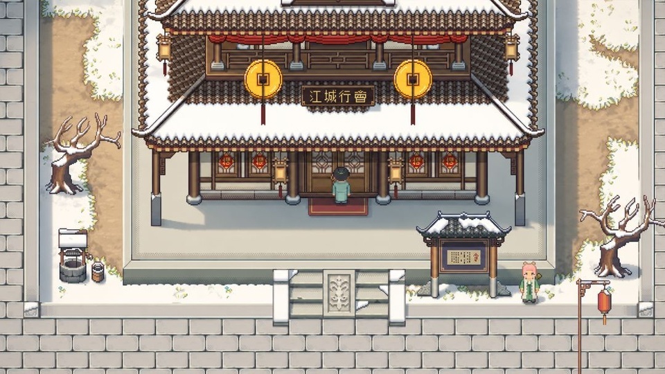 江城创业记截图2