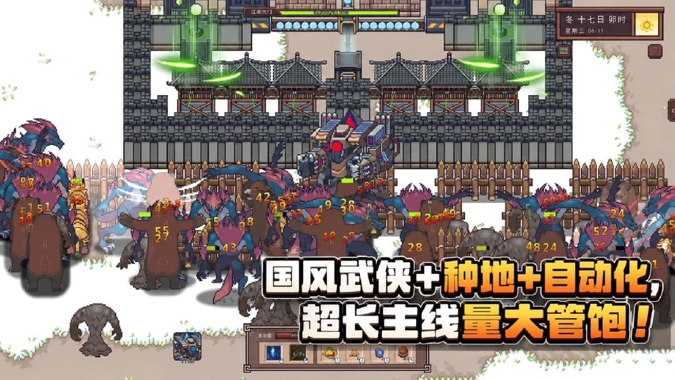 江城创业记截图1