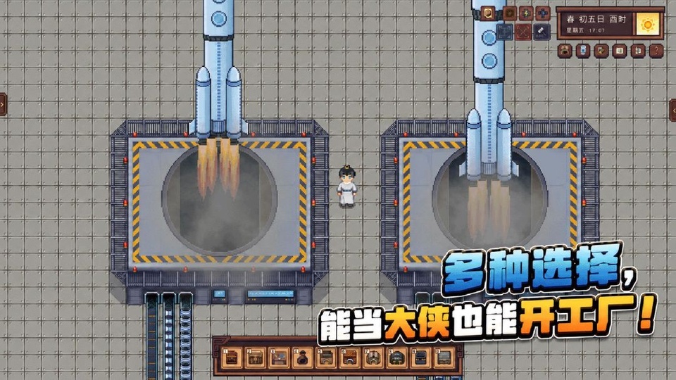江城创业记截图4