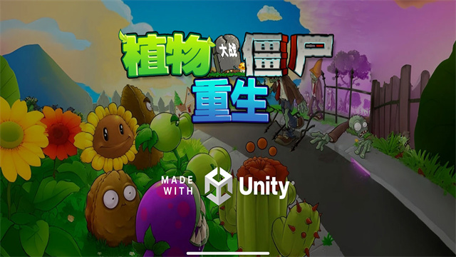 植物大战僵尸重生版截图3