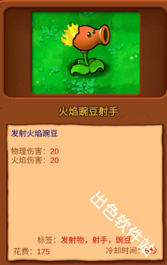 植物大战僵尸重生版
