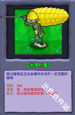 植物大战僵尸重生版