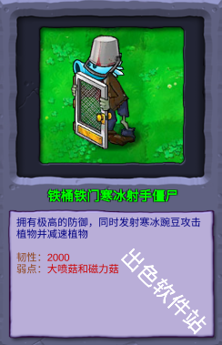 植物大战僵尸重生版