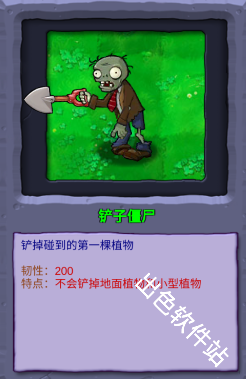 植物大战僵尸重生版