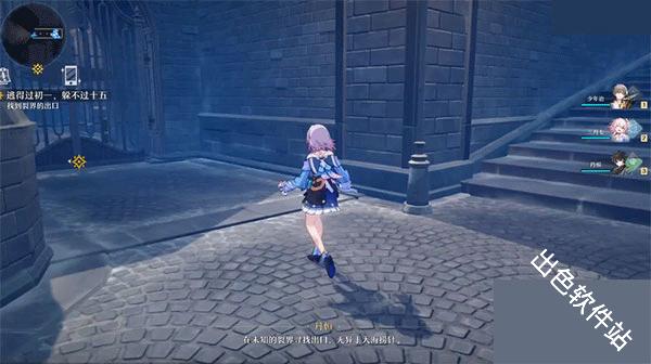 崩坏星穹铁道国际服