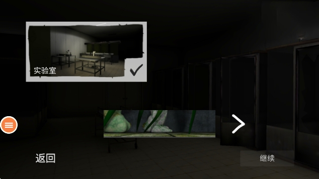 尖叫才能跑截图3