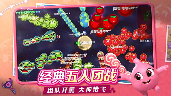 球球大作战截图2