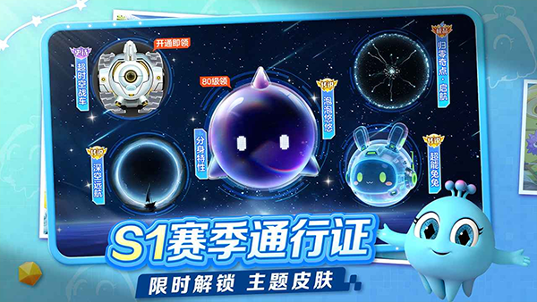 球球大作战截图3