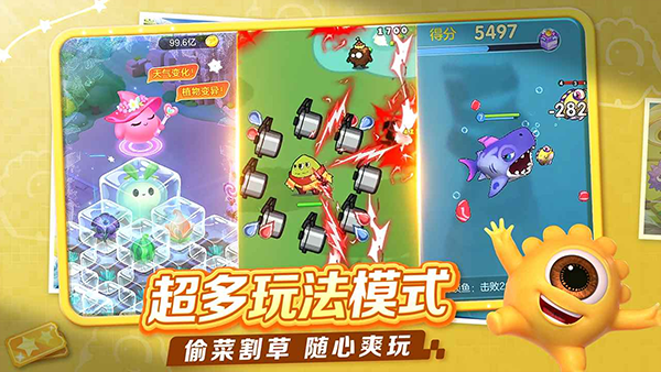 球球大作战截图1