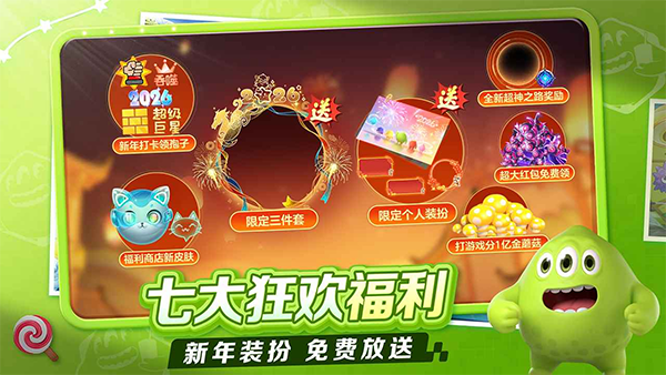 球球大作战截图4