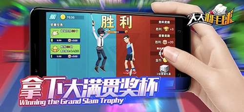 天天羽毛球截图3