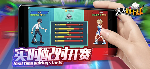 天天羽毛球截图1