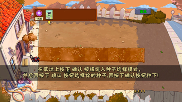 植物大战僵尸魔幻版截图1