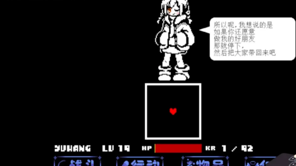 传说之下沃玛战截图3