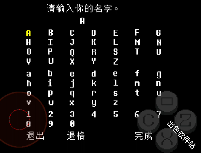 传说之下沃玛战