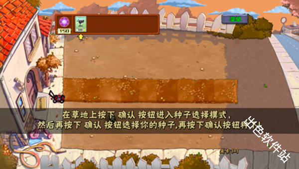 植物大战僵尸魔幻版