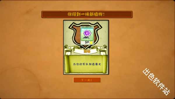 植物大战僵尸魔幻版