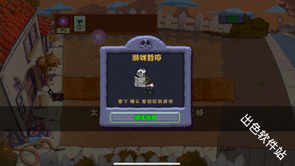 植物大战僵尸魔幻版