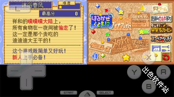 星之卡比超究极豪华版