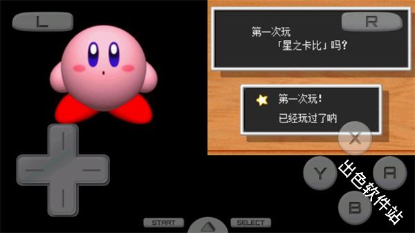 星之卡比超究极豪华版