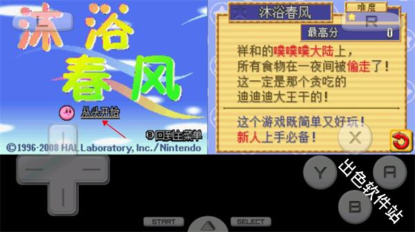 星之卡比超究极豪华版