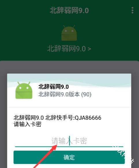 北辞弱网