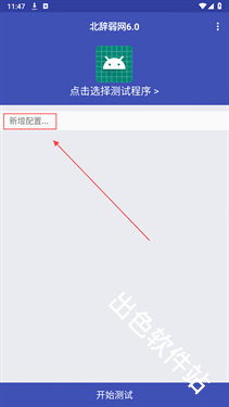 北辞弱网