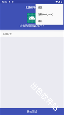 北辞弱网