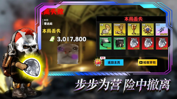 修勾逃生巨人危机截图4