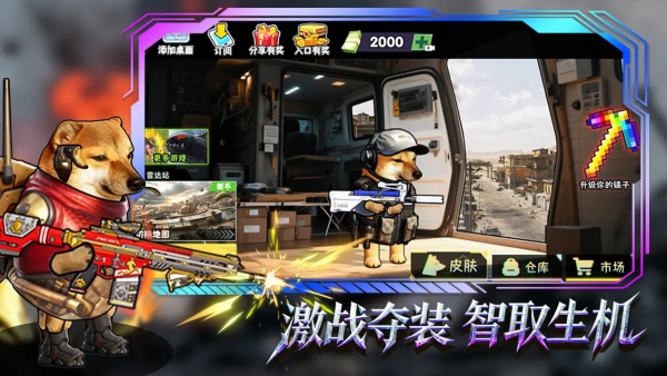 修勾逃生巨人危机截图3