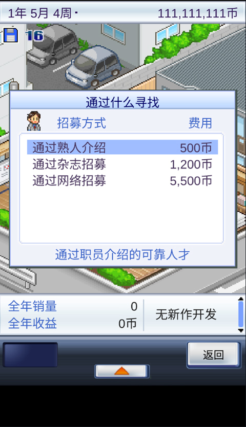 游戏开发物语截图4