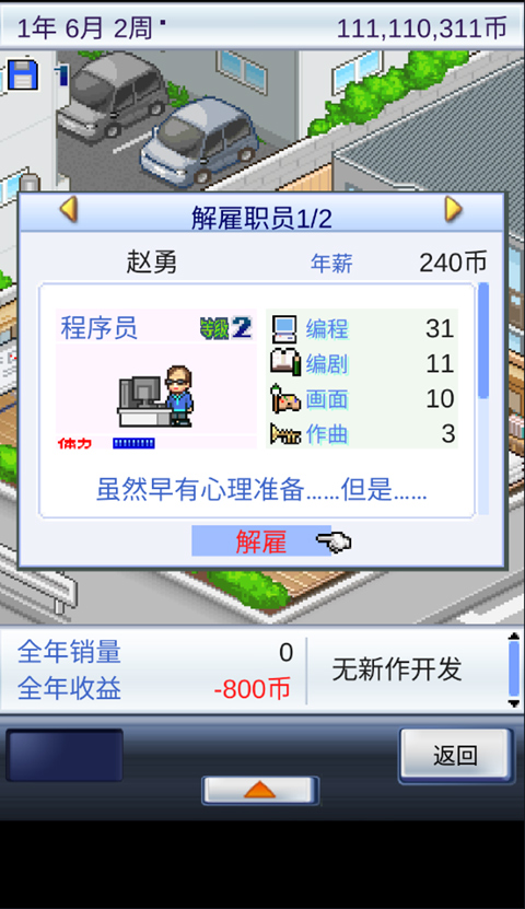 游戏开发物语截图5