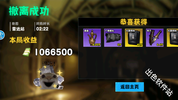 修勾逃生巨人危机