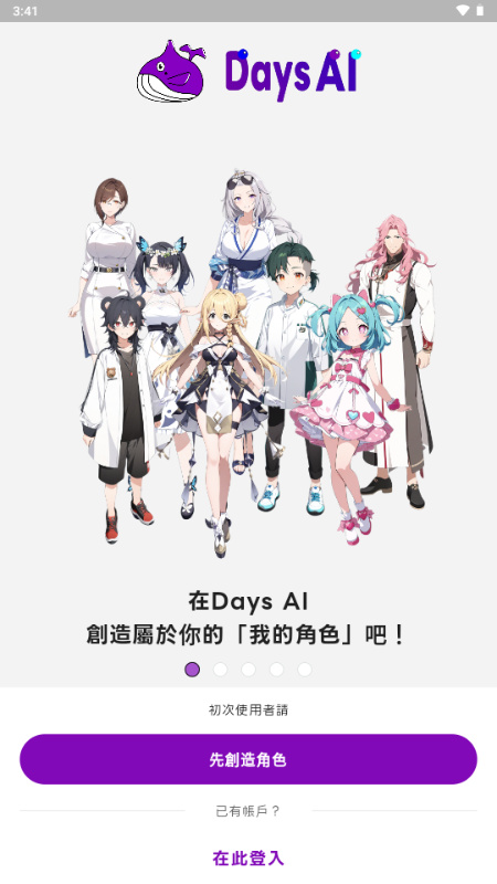 Days Ai截图1
