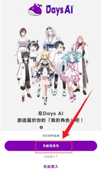 Days Ai
