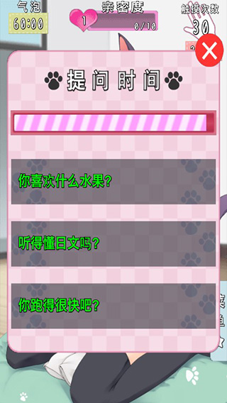 CatfulHouse汉化版