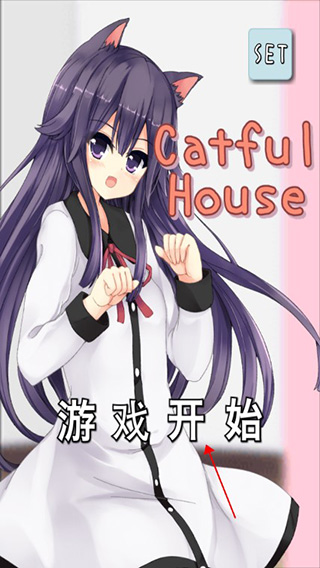 CatfulHouse汉化版