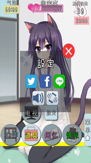 CatfulHouse汉化版