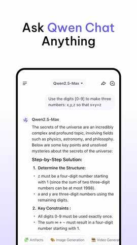 通义千问国际版截图1