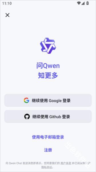 通义千问国际版