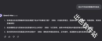 通义千问国际版