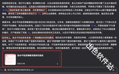 通义千问国际版