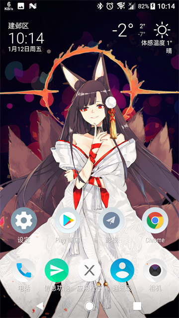 Live2DViewerEX手机版截图3